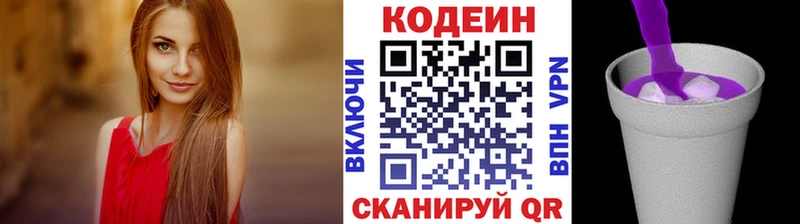 купить  сайты  мега рабочий сайт  Codein напиток Lean (лин)  Макарьев 