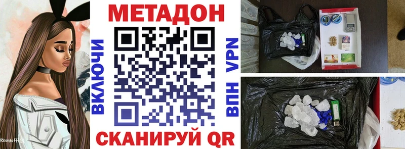 МЕТАДОН белоснежный Макарьев